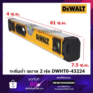 DEWALT DWHT0-43224 ระดับน้ำ ขนาด 60 ซม. box beam level