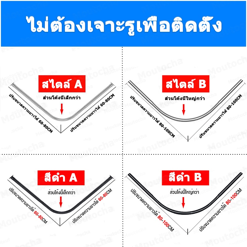 ราวม่านอาบน้ำโค้ง-ราวโค้งเข้ามุม-ราวอเนกประสงค์-304ท่อสแตนเลส-ราวโค้งเข้ามุม-ราวม่านแบบโค้ง-ราวแขวนม่านห้องน้-ไม่ต้องเจา