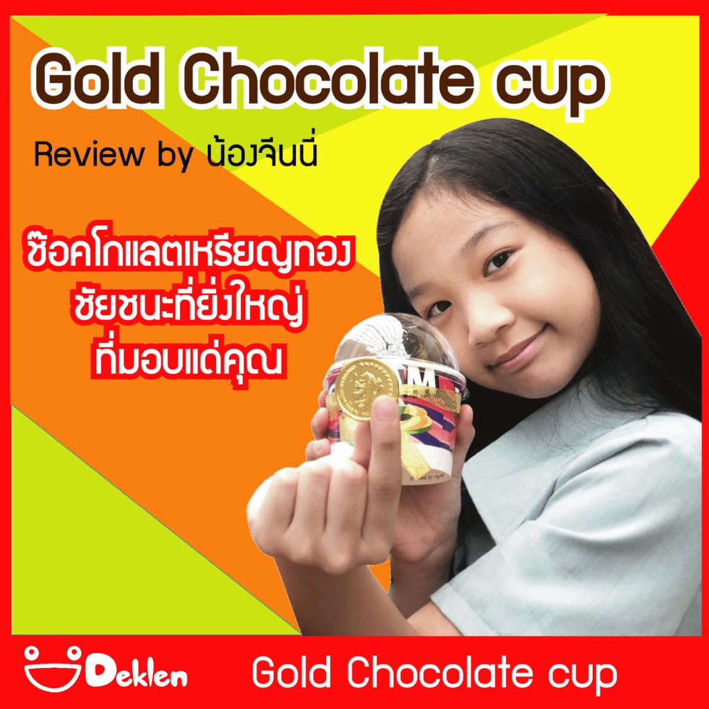 ขนม-gold-chocolate-cup-ช๊อคโกแลตเหรียญทอง-60-ชิ้น-อร่อยง่ายๆ-ของขวัญวันเกิด-วันวาเลนไทน์-วันรับปริญญา-วันครบรอบต่างๆ