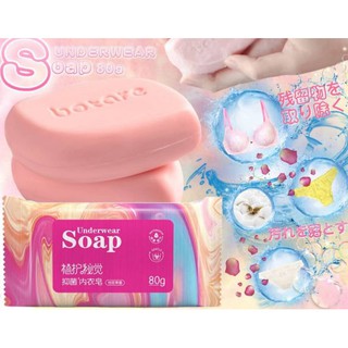 สบู่ซักชุดชั้นใน 3ก้อน100 ทำความสะอาดชุดชั้นในได้อย่างหมดจดนุ่มนวล ไม่เปลืองแรงขยี้ ไม่ระคายเคืองต่อผิวสัมผัส