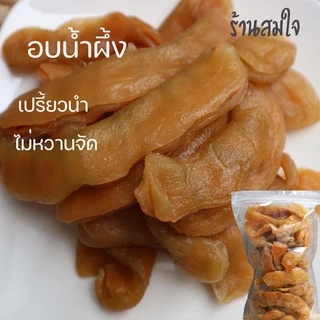 มะขามแช่อิ่ม อบน้ำผึ้ง 1kg มะขามแช่อิ่มอบแห้ง ไร้เมล็ด แม่เดือน น้ำตาลไม่แข็งตัว เปรี้ยวนำหวาน ไม่หวานจัด จากเพชรบูรณ์ photo
