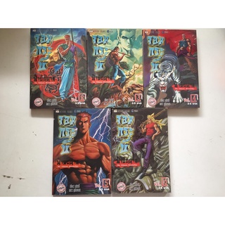 "จอมกระบี่ฟ้าบันดาล" เล่ม 2-6 (ยกชุด)  หนังสือการ์ตูนจีนมือสอง สภาพปานกลาง ราคาถูก
