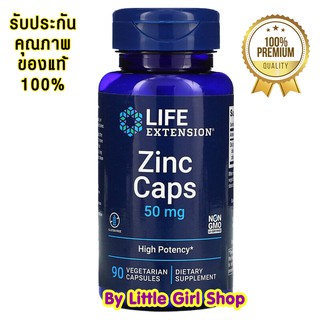 ภาพหน้าปกสินค้าพร้อมส่ง🔥 Life Extension Zinc Caps High Potency 50mg 90Veg Capsules สังกะสี ซิงค์ ลดหน้ามัน ลดสิว เสริมสร้างภูมิคุ้มกัน ที่เกี่ยวข้อง