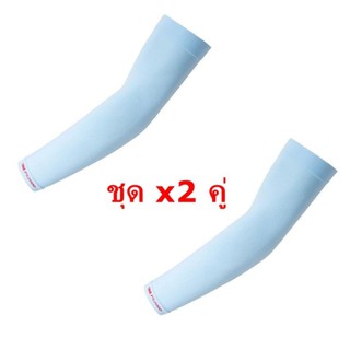 (x2 คู่) 3M UV Protection Cool Arm Sleeves PS2000 Free Size Blue ปลอกแขนป้องกัน UV สีฟ้า