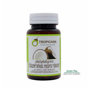 ภาพหน้าปกสินค้าTropicana แคปซูลน้ำมันมะพร้าว สกัดเย็น ออร์แกนิก  60แคปซุล Organic virgin coconut oil ที่เกี่ยวข้อง