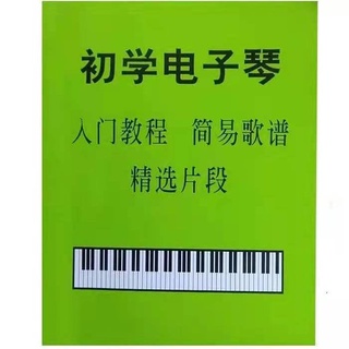 ✔❒☑เปียโนอิเล็กทรอนิกส์สำหรับผู้เริ่มต้น เปียโนอิเล็กทรอนิกส์เบื้องต้น กวดวิชาศูนย์การเรียนรู้พื้นฐานเปียโนอิเล็กทรอนิกส