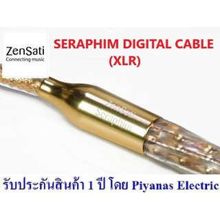 ZENSATI : SERAPHIM DIGITAL CABLE (XLR) (1.0M) , (1.5M) , (2.0M)