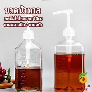chokchaistore ขวดหัวปั้ม ขวดน้ำเชื่อม ขวดน้ำมัน 10 cc  syrup bottle