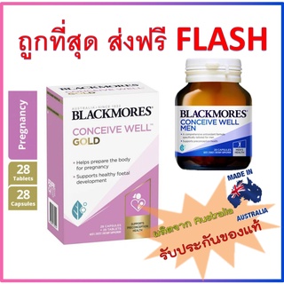 ภาพขนาดย่อของภาพหน้าปกสินค้าBlackmores Conceive Well Gold ยาบํารุงก่อนตั้งครรภ์ มีบุตรยาก บํารุงมดลูก บำรุงไข่ วิตามินก่อนตั้งครรภ์ แบล็คมอล จากร้าน .best.seller บน Shopee