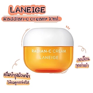 Laneige Radian C Cream 10ml แก้ปัญหาผิวคล้ำเผยผิวกระจ่างใส