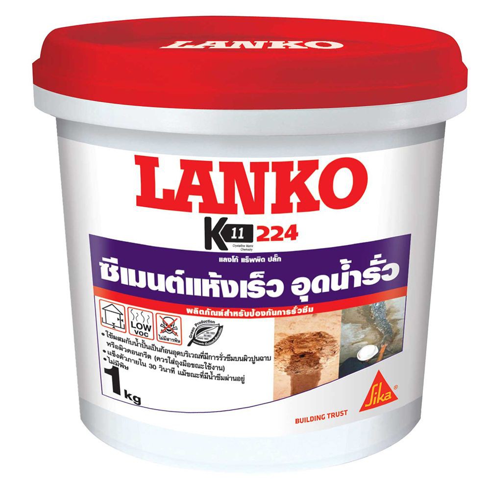 ซีเมนต์ปลั๊ก-lanko-224-1-กก-ซีเมนต์-เคมีภัณฑ์ก่อสร้าง-วัสดุก่อสร้าง-lanko-224-1kg-cement-plug