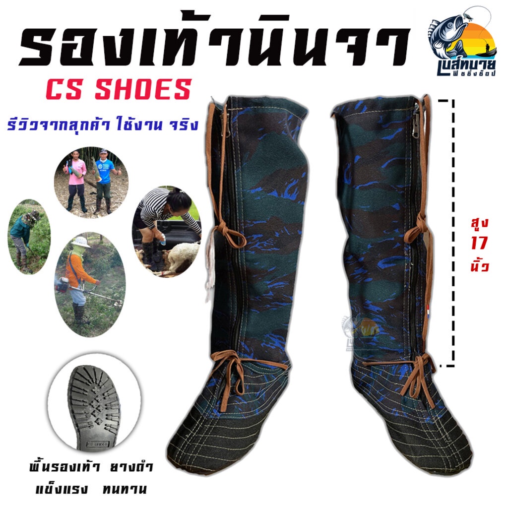 รองเท้าบูทนินจา-ch-shoes-ตราไทยนินจา-พื้นยางเกรด-a-ผลิตจากผ้าเนื้อเหนียวพิเศษ-แห้งไว-ระบายอากาศและเหงื่อได้ดี-ไม่อับชื้น