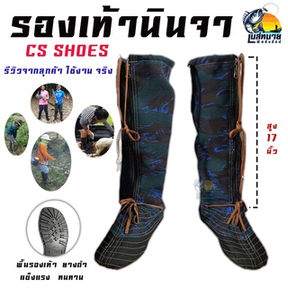 ราคารองเท้าบูทนินจา CH SHOES ตราไทยนินจา พื้นยางเกรด A รองเท้าเดินป่า รองเท้ากรีดยาง รองเท้าทำไร่ รองเท้าทำนา รองเท้าทำสวน