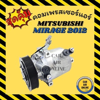 คอมแอร์ MITSUBISHI MIRAGE 2012 ATTRAGE 6PK Compressor มิตซูบิชิ มิราจ 12 แอททราจ คอมเพรสเซอร์ คอมแอ คอมใหม่