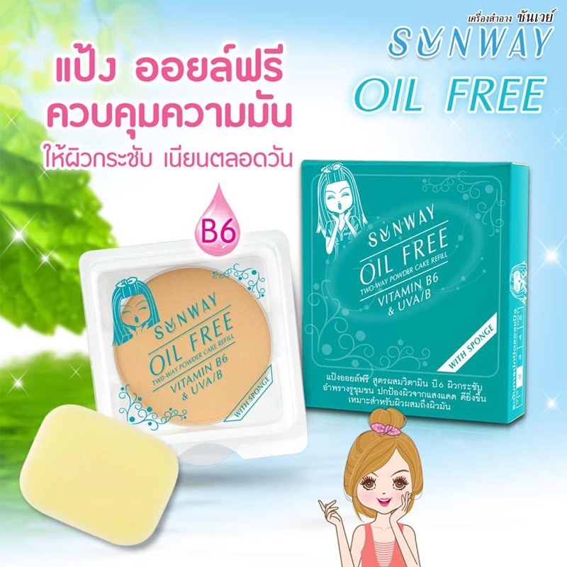 แป้ง-sunway-ผสมรองพื้น-แป้งพัฟซันเวย์-ออยล์ฟรี-คุมความมัน-tellme-sunway-oil-free-two-way-powder-cake-refill