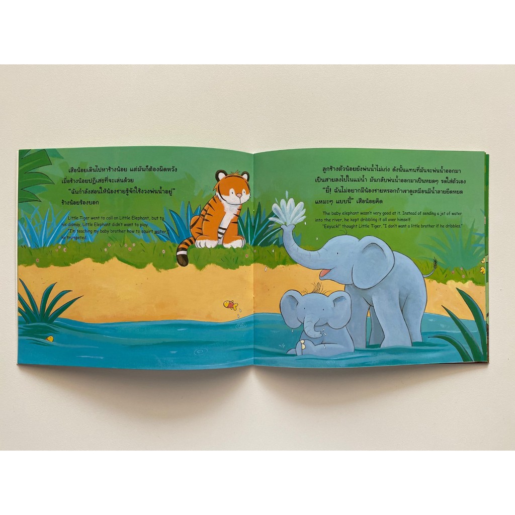 aksara-for-kids-หนังสือ-นิทาน-2-ภาษา-ความประหลาดใจ-ครั้งใหญ่-ของเสือน้อย