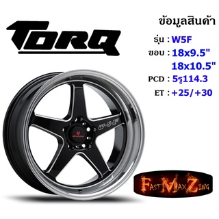 TORQ Wheel W5F ขอบ 18x9.5"/10.5" 5รู114.3 ET+25/+30 สีBKSL ล้อแม็ก ทอล์ค torq18 แม็กขอบ18
