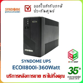 เครื่อง UPS รุ่น ECOII800I-480W กำลังไฟขนาด 480วัตต์ รับประกันจากศูนย์ SYNDOME สินค้าพร้อมส่ง!  ออกใบกำกับภาษีได้