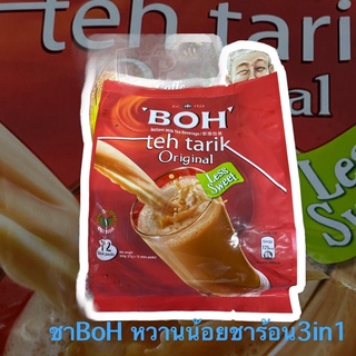 ชาร้อน ชาชง ชาBOH สูตรหวานน้อย ทำความหวานจากหญ้าหวาน 12ซอง