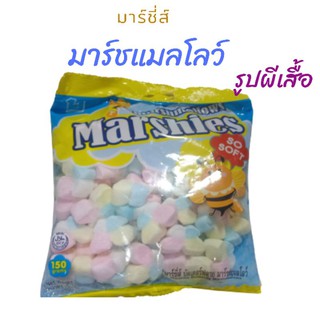 มาร์ชี่ส์ มาร์ชแมลโลว์ ตรามาร์เคนเบร์ก( marshmallows Marshies) ตกแต่งเค้ก ไอศครีม เครื่องดื่ม ขนมทานเล่น จุ่มฟองดูว์