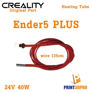 ภาพหน้าปกสินค้าCreality Part Ender5 PLUS Heating Tube 24V 40W Wire 135cm 3D Printer ที่เกี่ยวข้อง