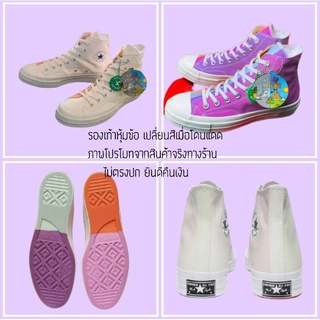 รองเท้าผ้าใบหุ้มข้อ Converse x Chinatown Market. "UV Chuck 70" รองเท้าเปลี่ยนสี เมื่อโดนแสง  รองเท้าแฟชั่น