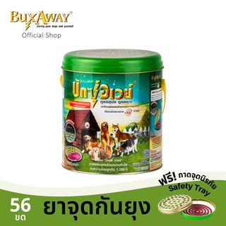 ภาพหน้าปกสินค้าBuxaway ยาจุดกันยุงบักซ์อเวย์ สำหรับสัตว์เลี้ยง บรรจุ 56 ขด ขนาดประหยัดสุดคุ้ม ที่เกี่ยวข้อง