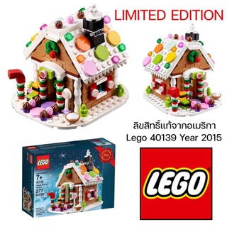 🇺🇸 เลโก้แท้ นำเข้าจากอเมริกา 🇺🇸 Lego 40139 Limited Edition​ 2015 Gigerbread House