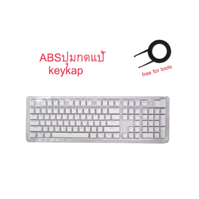 ภาพสินค้าแป้นพิมพ์ KEYCAP keyboard keyboard แบบ Abs keycap พร้อมส่ง keycap mechanical keycap ไทยไฟทะลุ ปุ่มคีย์บอร์ด keycap blue switch white keycap ปุ่มแป้นพิมพ์ keycap key cap ปุ่มแป้นพิม คีเเคป key caps คีย์ แคป key​cap​ จากร้าน loveyou520.th บน Shopee ภาพที่ 8