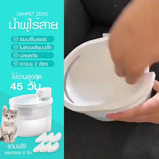 new-พร้อมส่ง-น้ำพุไร้สายอัตโนมัติ-น้ำพุแมวไร้สาย-เซน-เซอร์-ตรวจจับได้อย่างอัจฉริยะ-น้ำไหลอัตโนมัติ-2-ลิตร-มีประกัน