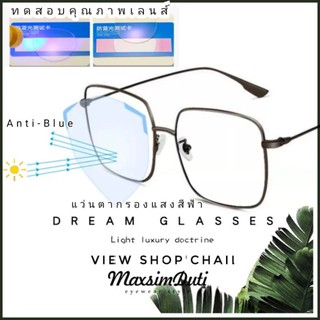 ภาพขนาดย่อของภาพหน้าปกสินค้า"ส่งทันที รุ่นDro3 แว่นตากรองแสง Blue Block เลนส์บลูบล็อก เลนส์Anti-Blue ทรงสี่เหลี่ยม (กรอบแว่นนำไปเปลี่ยนเลนส์ได้) จากร้าน echailai.x.pmbypan บน Shopee ภาพที่ 4