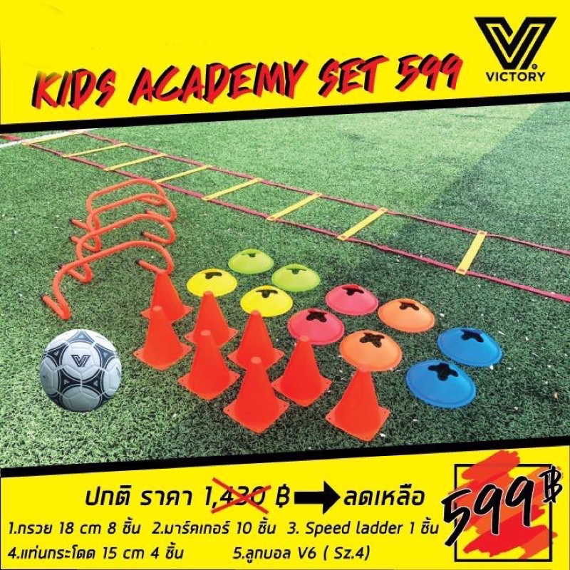 ภาพหน้าปกสินค้าKids Academy Set 599