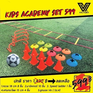 ภาพขนาดย่อของสินค้าKids Academy Set 599