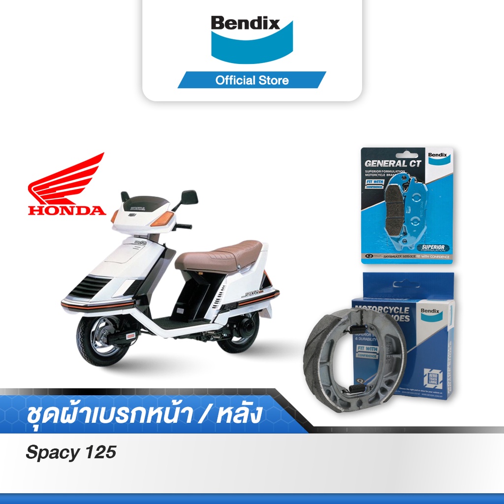 bendix-ผ้าเบรค-honda-spacy125-ดิสเบรคหน้า-ดรัมเบรคหลัง-md15-ms3