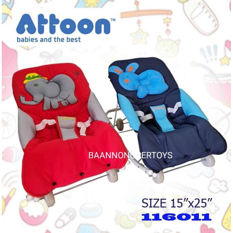 เปลโยก-attoon-เปลโยกแอทตูน-ของใช้แรกคลอด-ของเตรียมคลอด