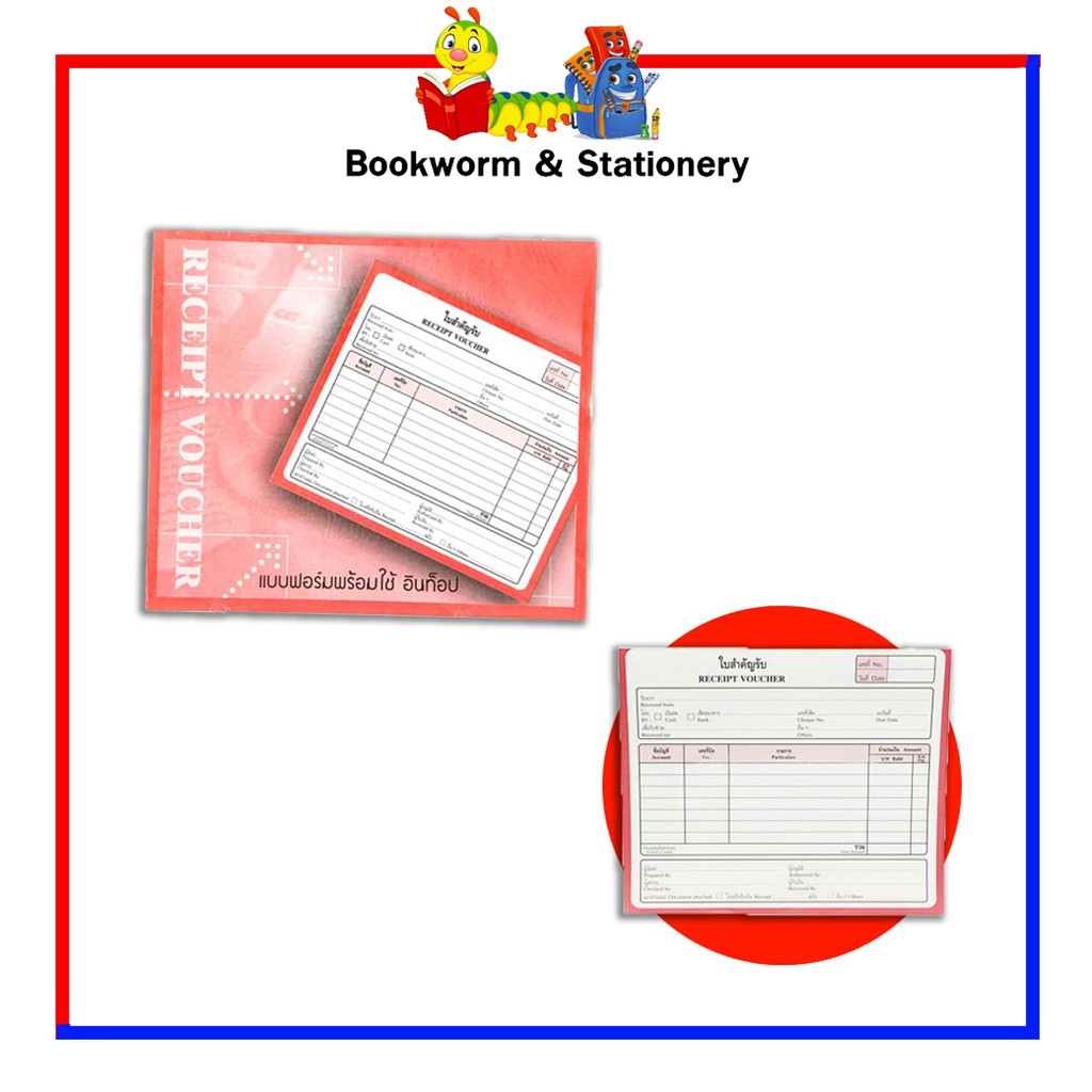 ใบสำคัญรับ-ใบสำคัญจ่าย-คละแบบ-สินค้าพร้อมส่ง