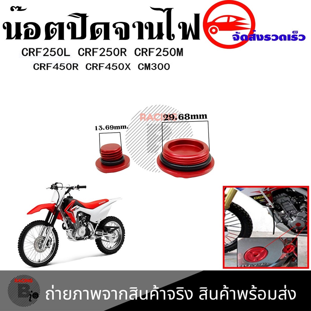 ตัวยึดสายเบรค-แคล็มป์-ยึดท่อน้ำมันเบรก-หน้า-แต่ง-cr125r-cr250r-crf250r-crf250x-crf450r-crf450x-crf250l-crf250m-0333