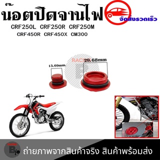 ตัวยึดสายเบรค แคล็มป์ ยึดท่อน้ำมันเบรก หน้า แต่ง CR125R CR250R CRF250R CRF250X CRF450R CRF450X CRF250L CRF250M(0333)