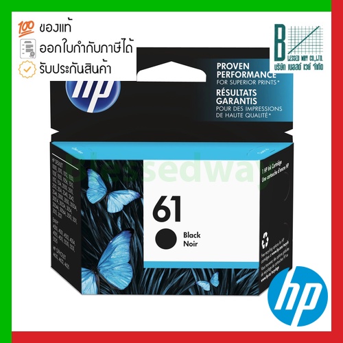 HP 61BK Black Original Ink Cartridge (CH561WN) ของแท้ประกันศูนย์ ...