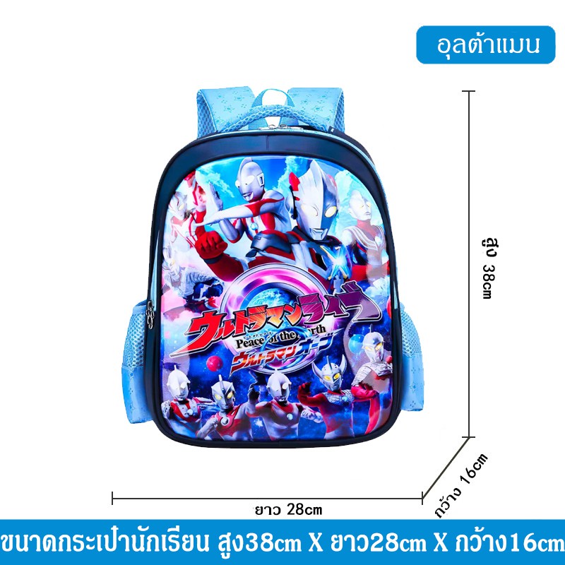 กระเป๋านักเรียน-กระเป๋าเป้ไปโรงเรียน-เหมาะสำหรับเด็กชั้น-ป-1-6