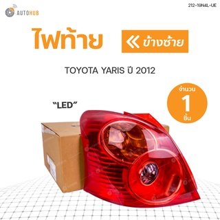 ไฟท้ายทั้งดวง TOYOTA YARIS โคม LED ปี2012 สินค้าพร้อมจัดส่ง!!! (1ชิ้น) | DEPO