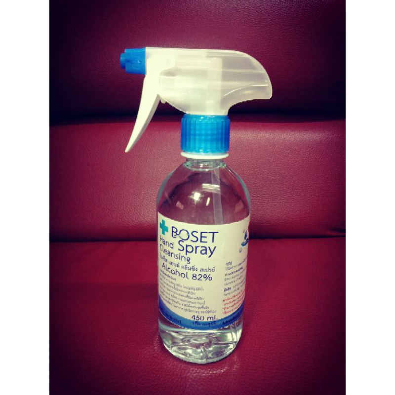 สเปรย์แอลกอฮอล์ทำความสะอาดมือ-450-ml-boset-hand-cleansing-spray-1-ขวด