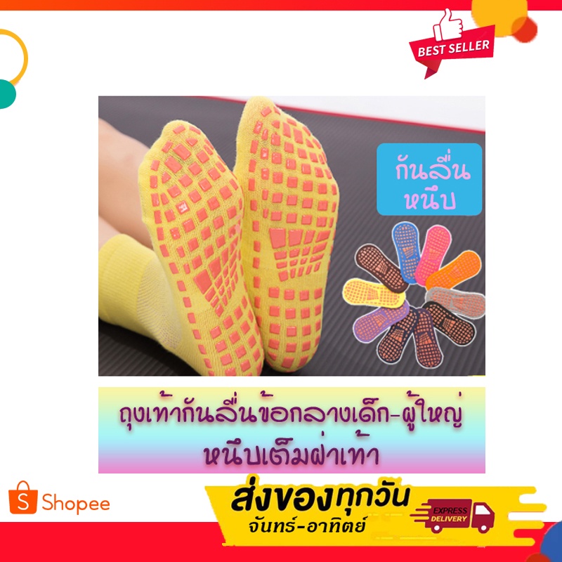 ภาพหน้าปกสินค้าถุงเท้ากันลื่น ข้อกลาง เด็กและผู้ใหญ่ หนึบเต็มฝ่าเท้า ใส่เล่นโยคะ สวนสนุก ผู้สูงอายุใส่ได้ พร้อมส่งในไทย