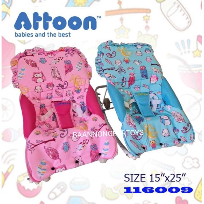 เปลโยก-attoon-เปลโยกแอทตูน-ของใช้แรกคลอด-ของเตรียมคลอด