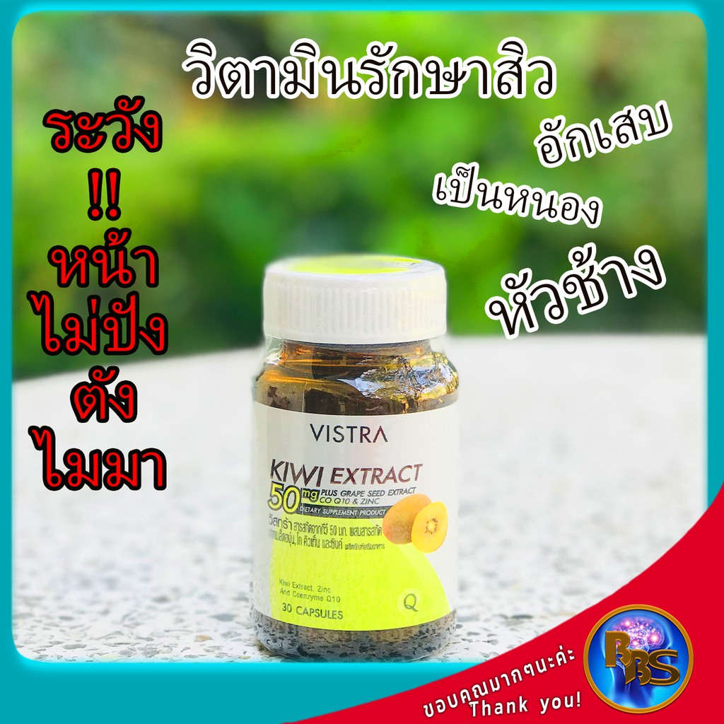 ยาปรับฮอร์โมนลดสิว-สิวเยอะตัองทาน-ยาปรับฮอร์โมนสิว-ยาปรับฮอร์โมนเพศหญิง-สิวดำ-สิวหัวขาว-สิวอักเสบ-สิวหัวช้าง-vistra