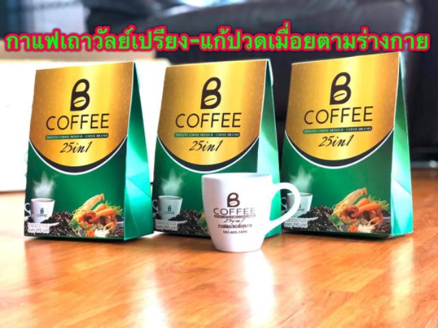 กาแฟเพื่อสุขภาพ-b-coffee-b-coffee-บี-คอฟฟี่