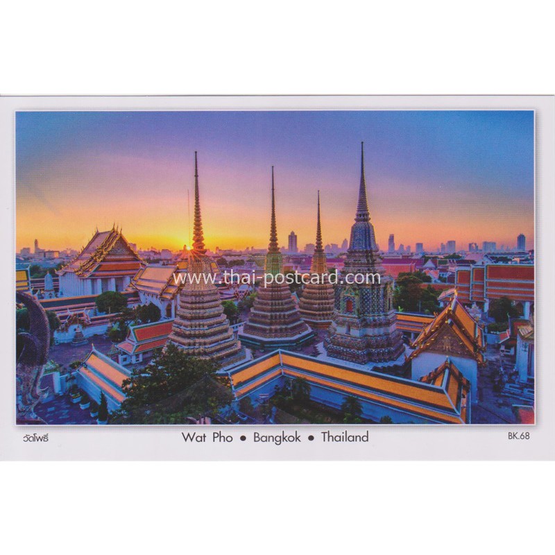 ราคาและรีวิวBK68 Postcard โปสการ์ด สถานที่ท่องเที่ยว ประเทศไทย กรุงเทพ วัดโพธิ์