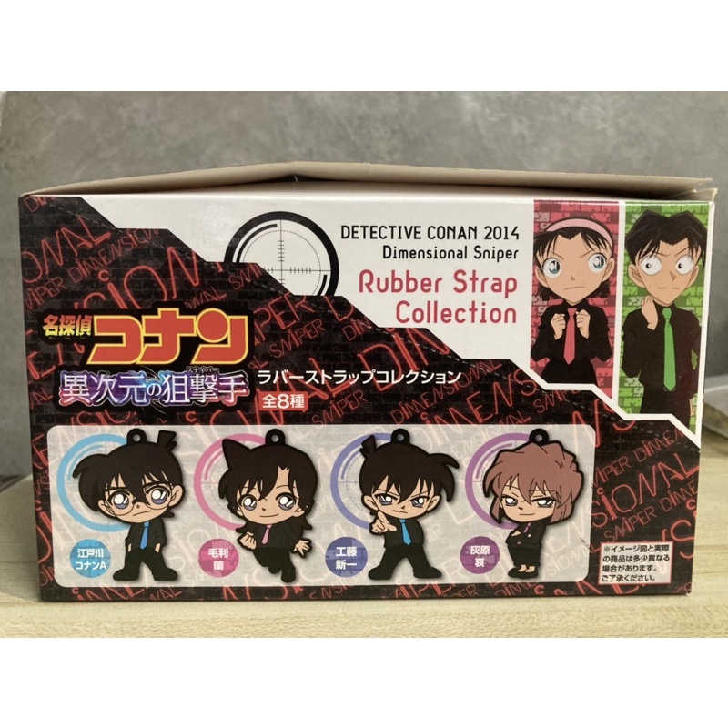 detective-conan-2014-dimensional-sniper-movic-rubber-strap-collection