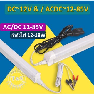 สินค้า หลอดไฟ LED T8 งานโซล่าเซลล์ ไฟ DC 12-24-36-48-60V สว่าง ใช้งานง่าย ทนทาน แสงสีขาว ส่งขากร้านค้าไทย ใช้งานง่าย