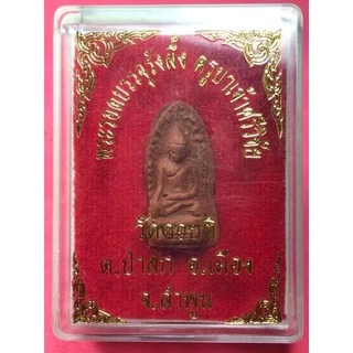 พระรอด พระรอดบรรจุรังผึ้ง ครูบาเจ้าศรีวิชัยปี 2558 วัดดอยติ ลำพูน photo
